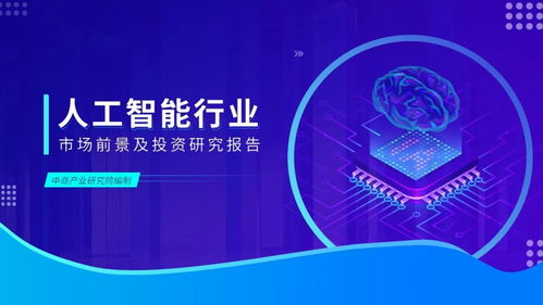 2024年中国AI大模型行业市场前景预测研究报告