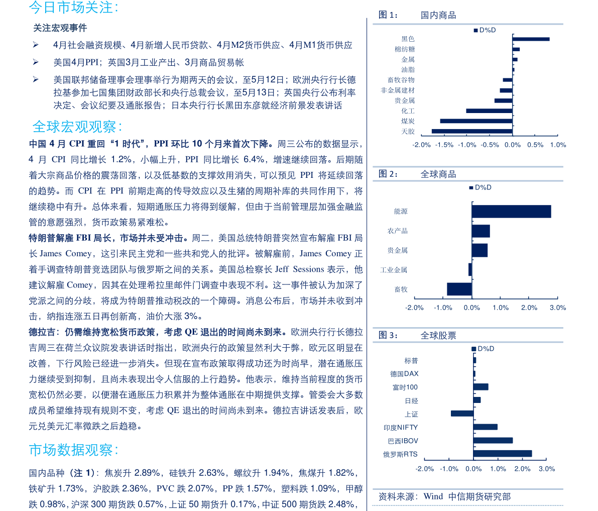 凯乐科技（ST凯乐，600260）摘帽前景与通讯设备业务分析